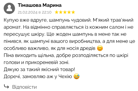 відгук 1