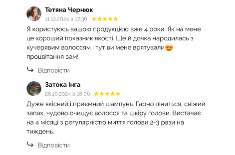 відгук 2