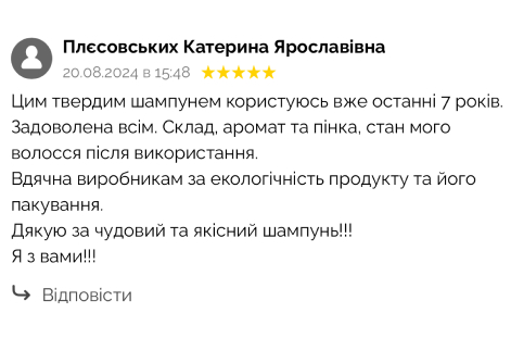 відгук 4
