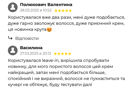 догляд відгук 2