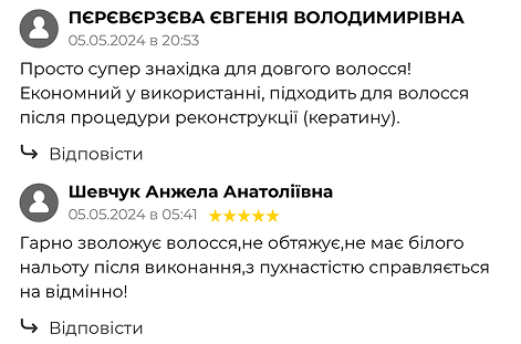 догляд відгук 3