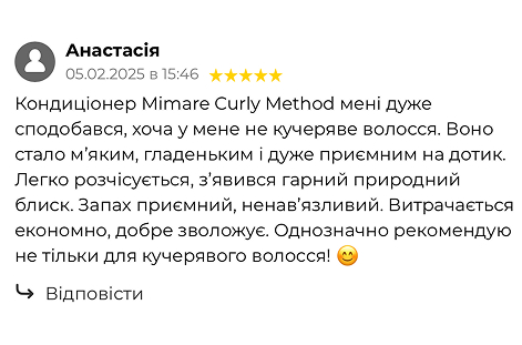 кондиціонер відгук 1