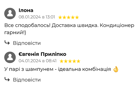 кондиціонер відгук 3