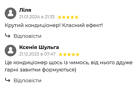 кондиціонер відгук 4