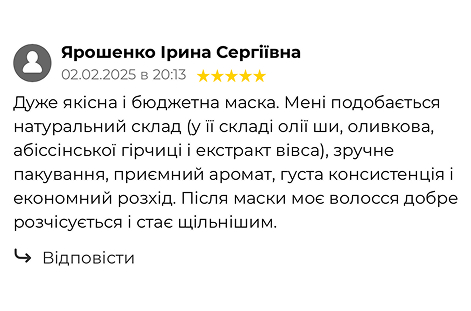 маска відгук 3