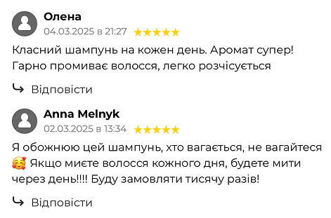 шампунь відгук 1