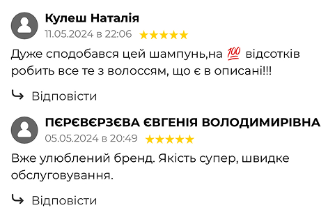 шампунь відгук 3