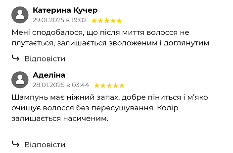 шампунь відгук 4
